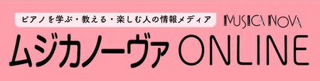 ムジカノーヴァONLINE